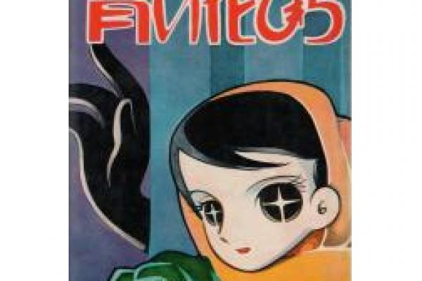 Manga image