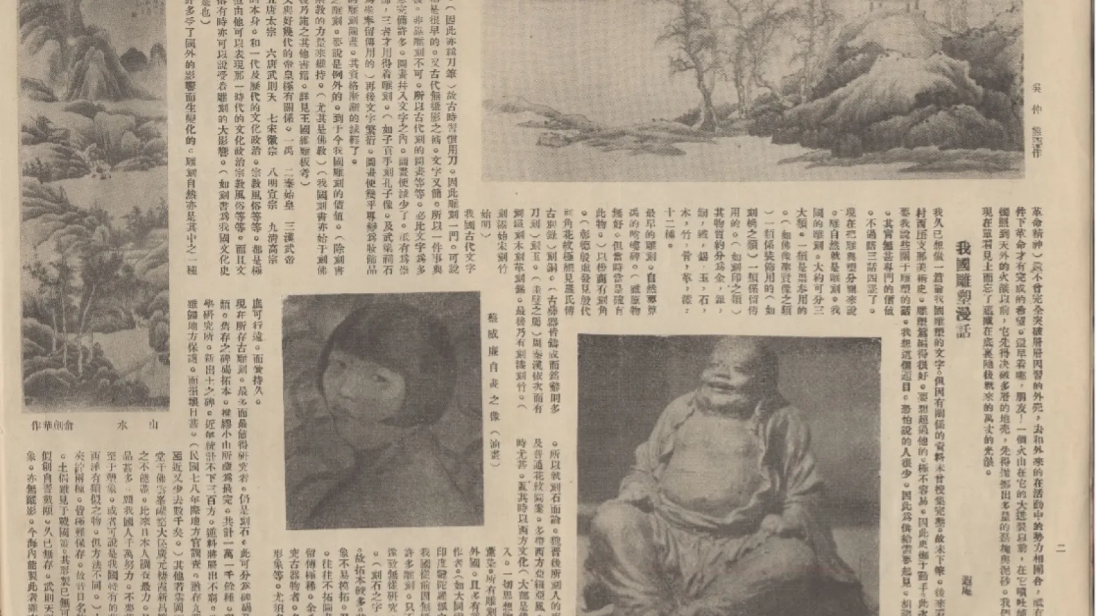early twentieth-century Chinese printed materials