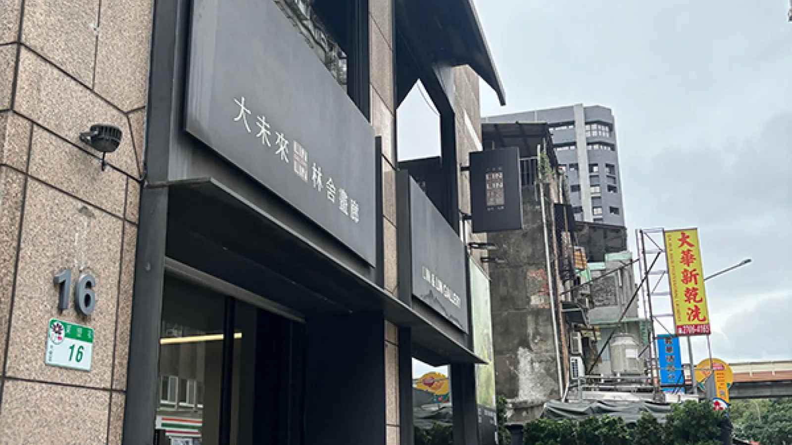 Lin & Lin Gallery