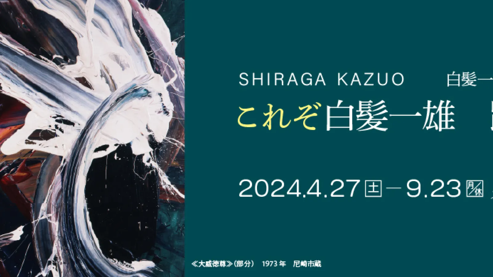 advertisement for event
