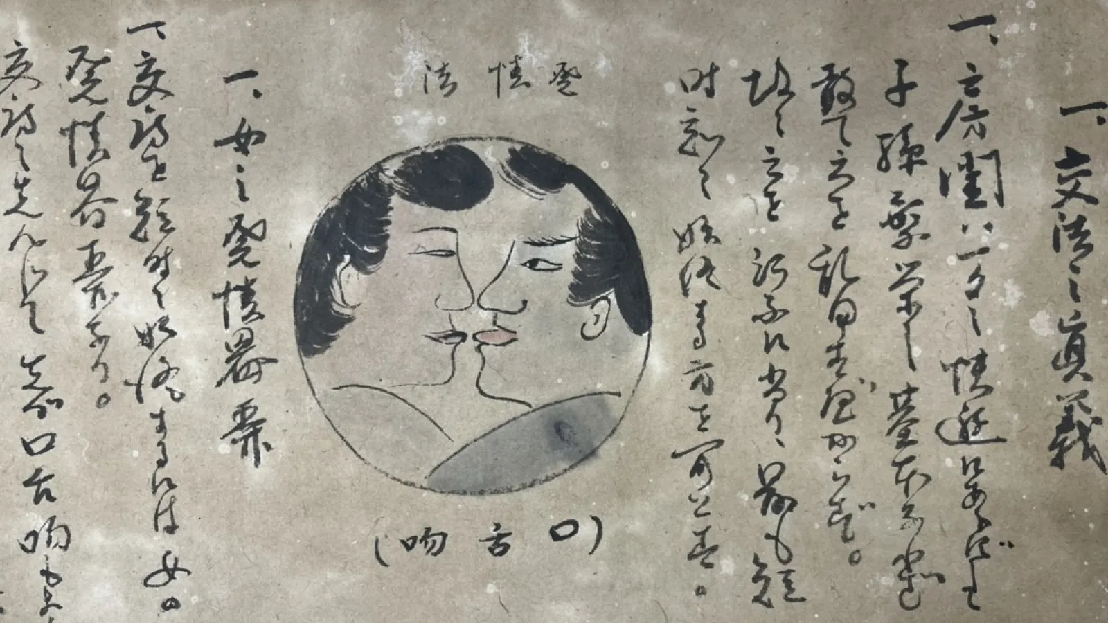 circular art with Japanese writing