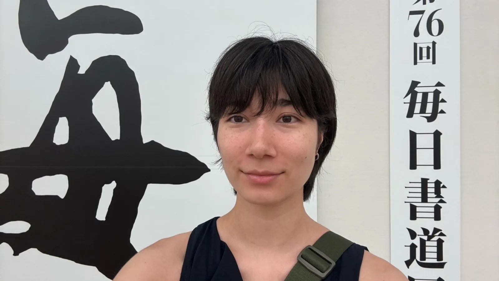 76th Mainichi Shodo Traveling Exhibition at the National Art Center, Tokyo.