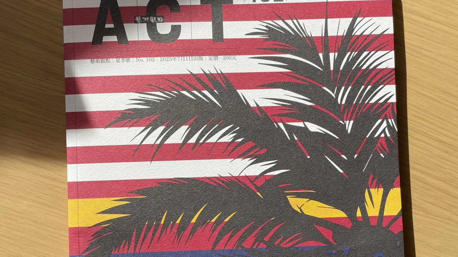 Front cover of art critique taiwan