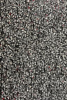 Nasser Al Aswadi, Houb detail, 2014, Institut du Monde Arabe, Paris, France