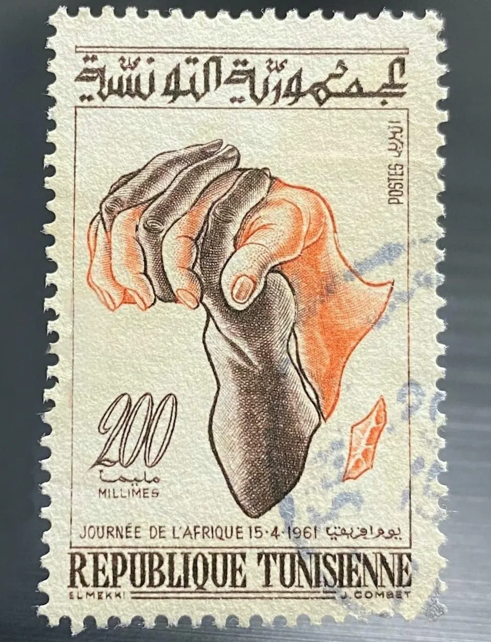 A stamp issued  on April 15 1961, by the Tunisian National Postal Services, artwork: Hatem n El Mekki  (1918-2003). 