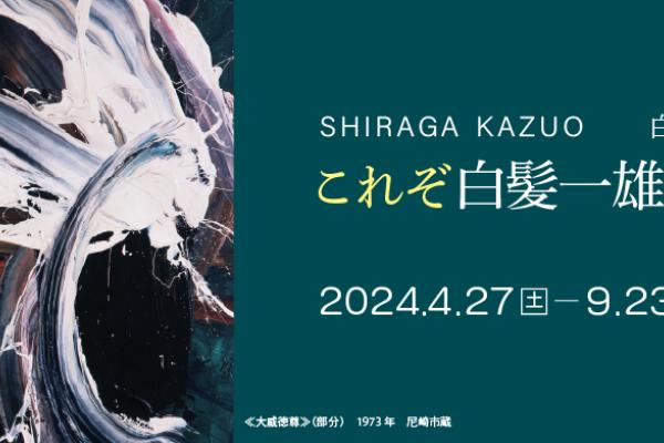 advertisement for event