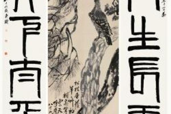 Qi Baishi's 'Eagle Standing on Pine Tree…'