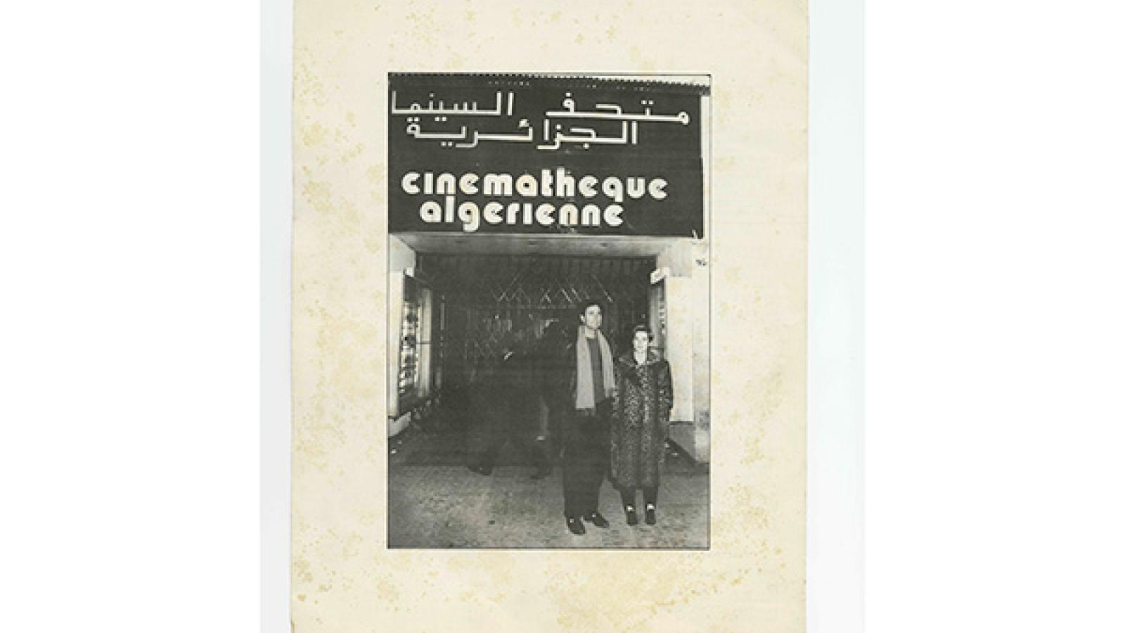 Cinematheque Algerienne poster 