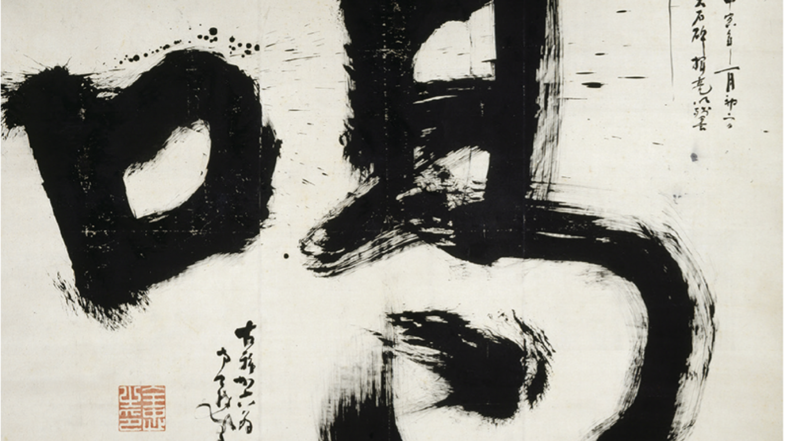 Prewar Japanese Calligraphy artwork on canvas