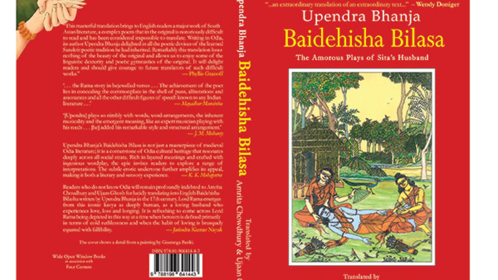 Cover of Odia Rāmāyaṇa, Baidehiśa Bilāsa