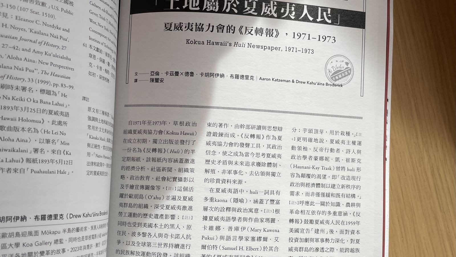 Katzeman's co authored essay first page